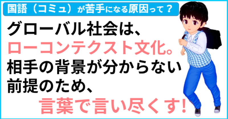 🌈天気の子アメリカ予告編?言い尽くす?! ✅グローバル社会は、ローコンテクスト文化。✅相手の背景が分からない前提のため、言葉で言い尽くす!【#noteで国語】 ③-2-2