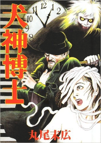 丸尾末広とは｜経歴から「美しさ」と「エログロ」の源泉を探してみる