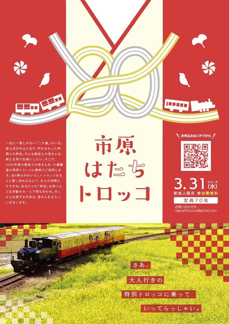 はたトロ_チラシ_03_表