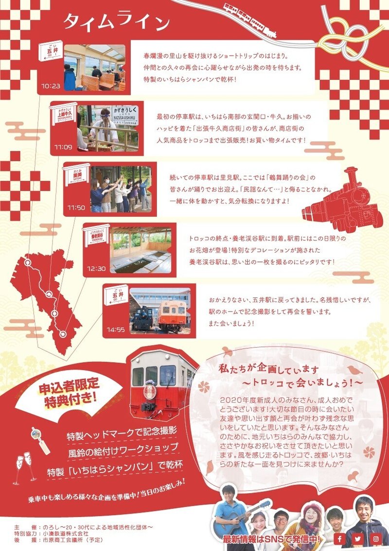 はたトロ_チラシ_03_裏