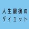 サトちゃん