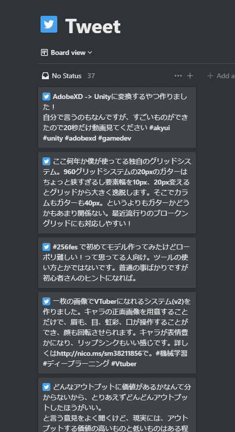 ツイートやyoutube動画をデータベースで管理する Notion Tips こにゃ Note