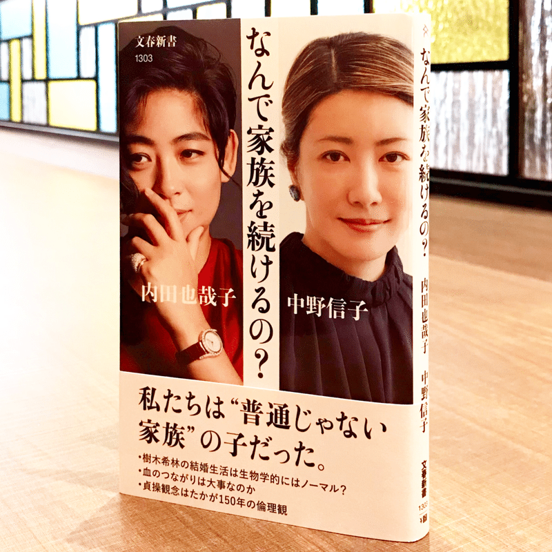 なんで家族を続けるの 結婚を続けていくために大切なこと 森本木林 きりん 読書研究家 Note なんで家族を続けるの 結婚を続けていくために大切なこと 森本木林 きりん 読書研究家 Note