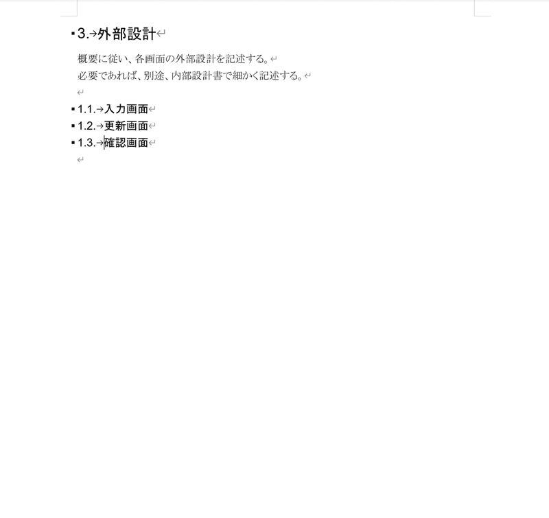 基本設計書のテンプレート Shinji Yamaguchi Note