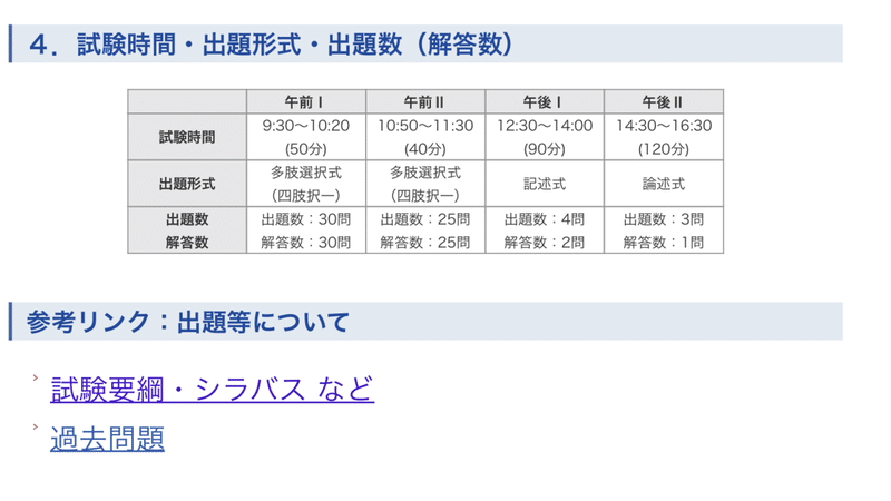 42 Itストラテジスト学習記録 21年3月 Susumu Y Note