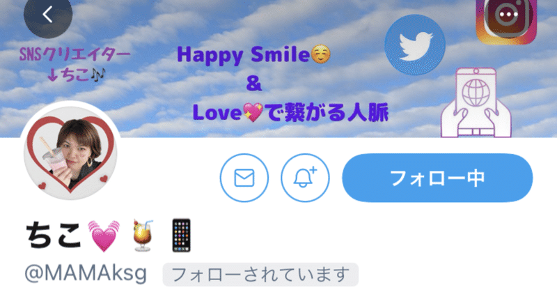 本日の絵文字アート ちこさん ツイッタート Note 本日の絵文字アート ちこさん ツイッタート Note