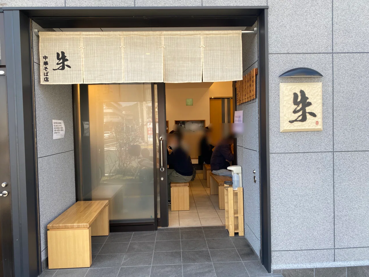 尾道の 中華そば 朱 朱華園 の復活と噂される店に行ってみました 亀田 年保 Note 尾道の 中華そば 朱 朱華園 の復活と噂される店に行ってみました 亀田 年保 Note