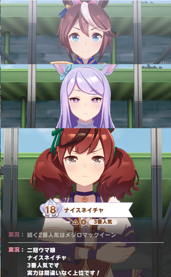 ウマ娘 ナイスネイチャisかわいい シナリオまとめ しゃりん Note