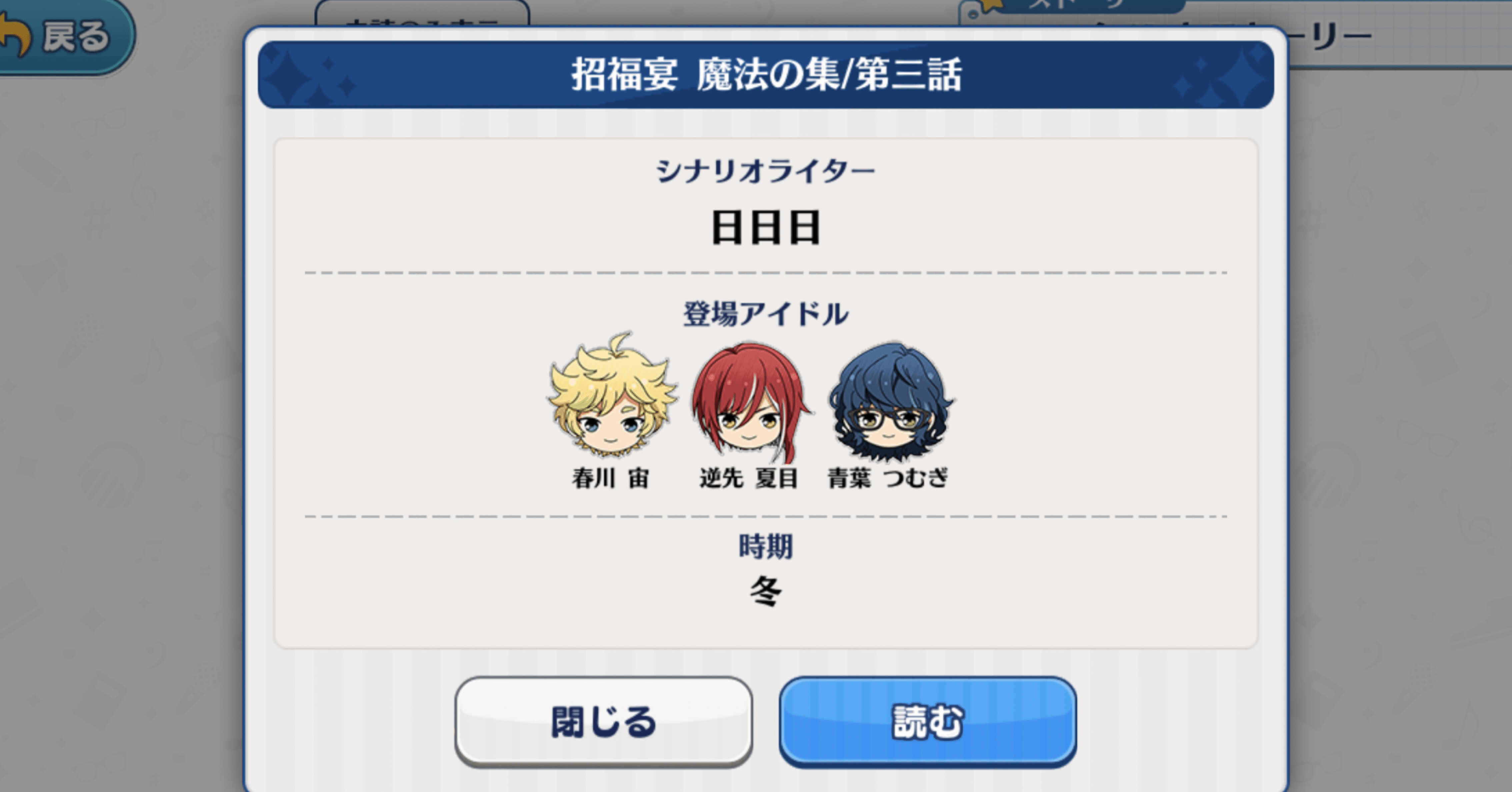 あんスタまとめ あんさんぶるスターズ！(あんスタ)Festa！”追加イベント記念グッズ