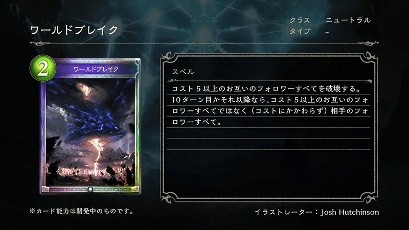 暗黒のウェルサのカードを見る Part６ Shadowverse 名前 超 通称 ようせいしょうじょ Note