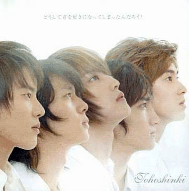 5人時代の東方神起にハマってた Ma315 マッサン Note 5人時代の東方神起にハマってた Ma315 マッサン Note