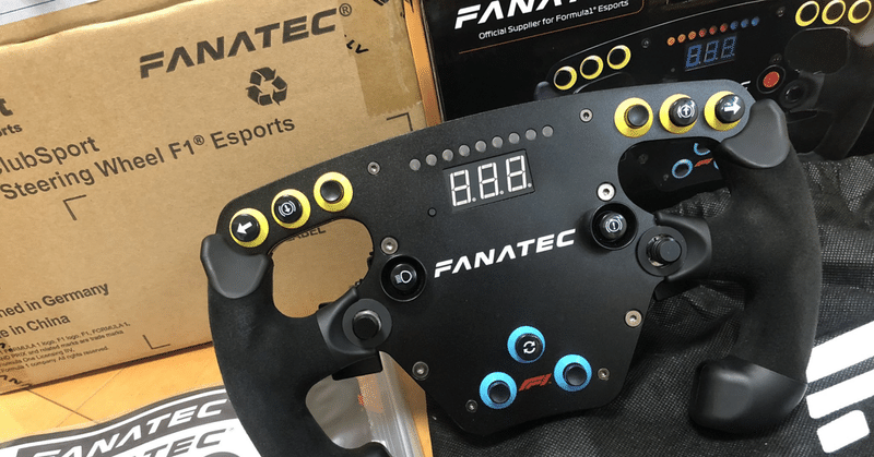 ヤフオクやメルカリを通さずにtwitter使ってゲーム用のハンドルコントローラーのfanatec Csw V2 5とf1 Esportsステアリングを購入時の8割の価格で売却できた話 Mask Note