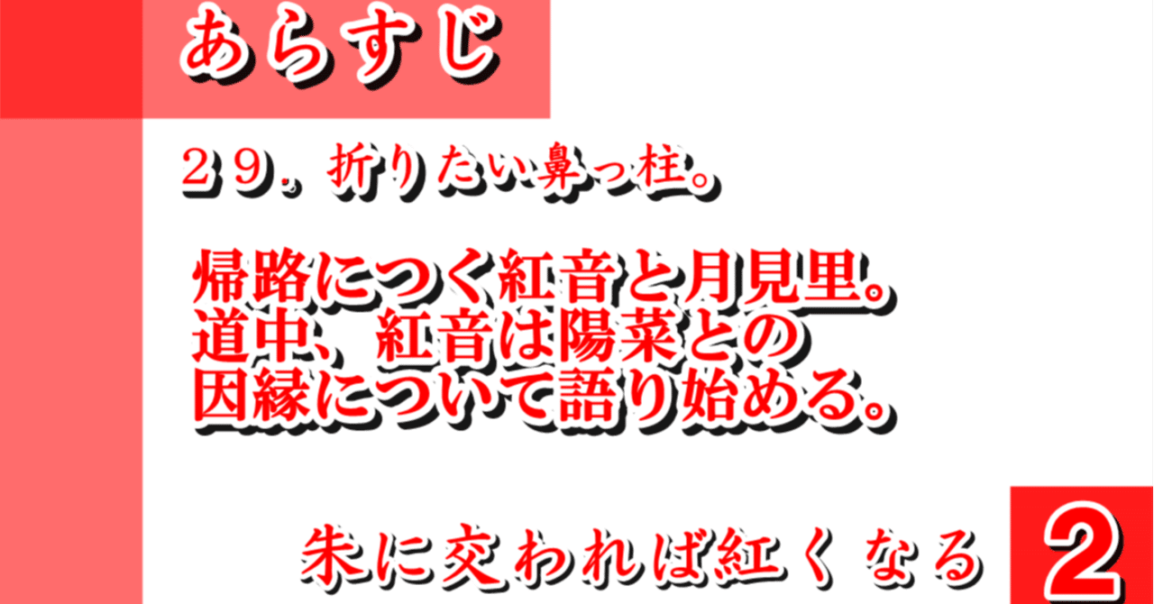 鼻っ柱
