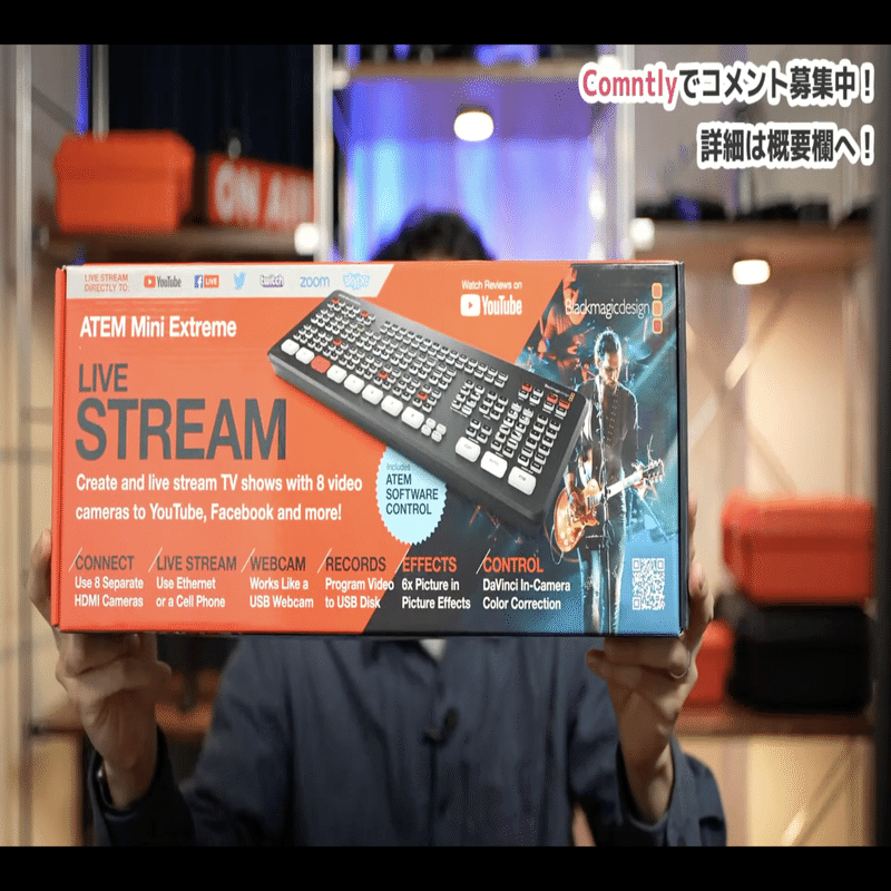 ATEM Mini Extremeを導入した理由 〜やっぱりATEM Mini Proでは足り