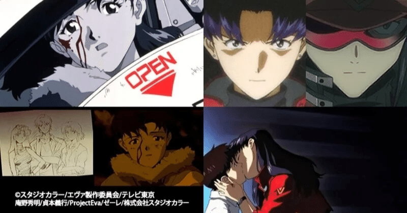 シンエヴァの最後 結末 ネタバレ 死亡者一覧 旧劇場版と関連 ループ説 シキナミタイプ やマリ 渚カヲルの正体や黒幕 伏線 考察 映画と漫画と都内の散歩 Note