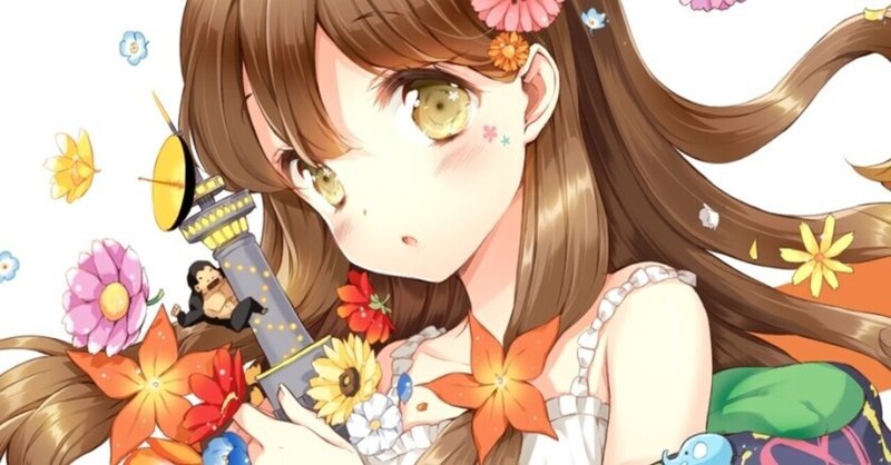 ひなビタ 同人ss めうめうペダル A K A も ちゃ ちゃ 成瀬川るるせ Note