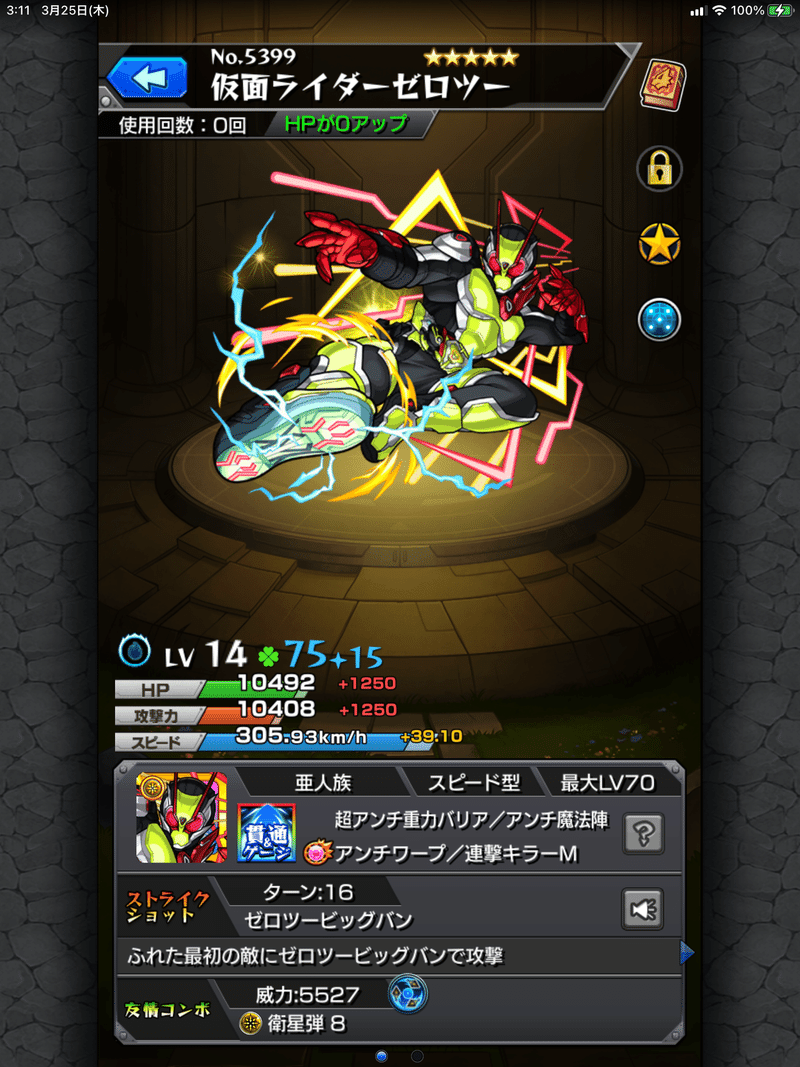 完了しました モンストかなた モンストカナタオラゴンいつまで 完了しました モンストかなた モンストカナタオラゴンいつまで