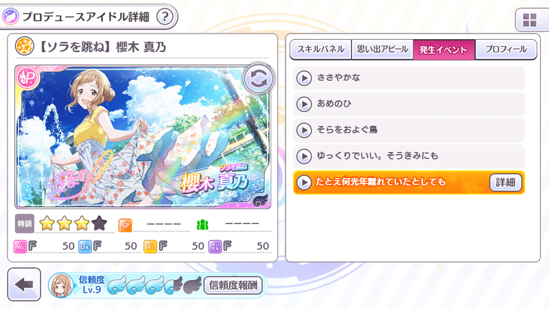 シャニマス 初心者におすすめ シャニマスwingコミュランキング ペンギンさん Note