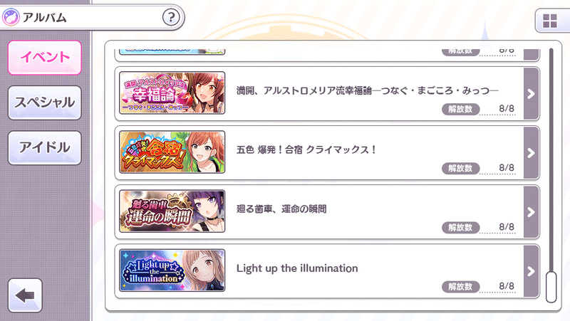 シャニマス 初心者におすすめ シャニマスwingコミュランキング ペンギンさん Note