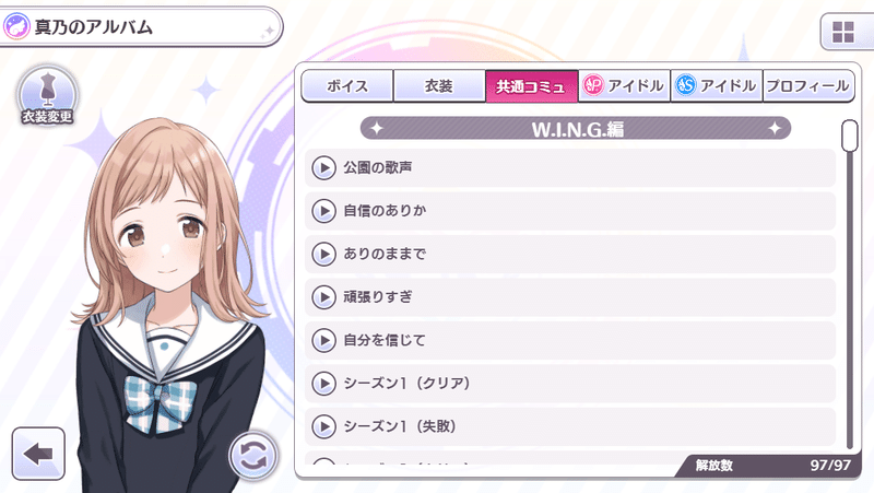 シャニマス 初心者におすすめ シャニマスwingコミュランキング ペンギンさん Note シャニマス 初心者におすすめ シャニマスwingコミュランキング ペンギンさん Note