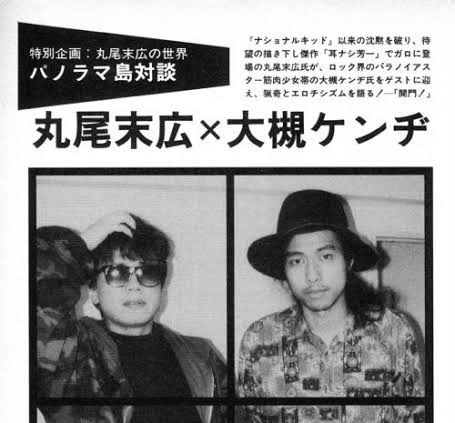丸尾末広とは 経歴から 美しさ と エログロ の源泉を探してみる ジュウ ショ アート カルチャーライター Note 丸尾末広とは 経歴から 美しさ と エログロ の源泉を探してみる ジュウ ショ アート カルチャーライター Note