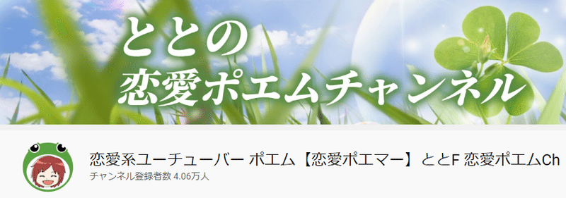 Youtubeの恋愛ポエマーとして有名 とと ととf 話題沸騰中 癒しと共感を求めて多くの方が視聴 その人気の理由とは 21年流れがきている 恋愛系youtube が人気 Colon ととf Note Youtubeの恋愛ポエマーとして有名 とと ととf 話題沸騰中 癒しと共感を求めて多くの方が視聴 その人気の理由とは 21年流れがきている 恋愛系youtube が人気 Colon ととf Note