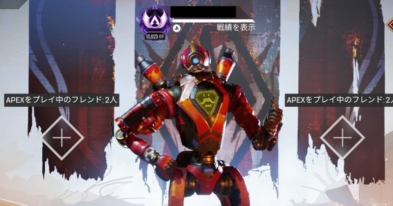 Apex S8野良マスター 野良との付き合い方編 Wakot Note