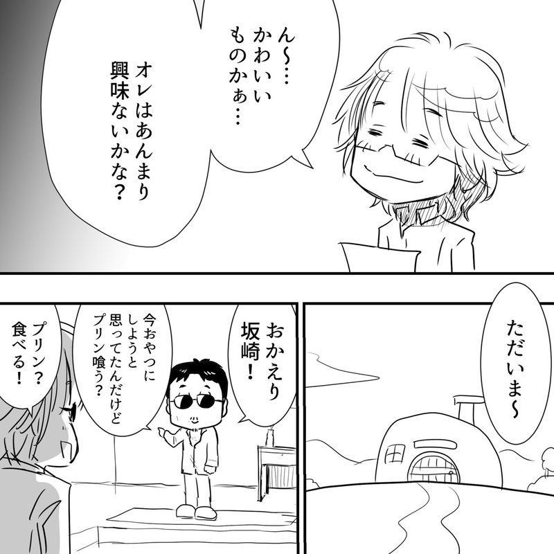 世界一幸せな動物にハマるthealfeeの高見沢さんとざぶとんもらって喜ぶ賢さんの漫画 アルフィーalfee漫画マンガイラスト ぷりはな Note