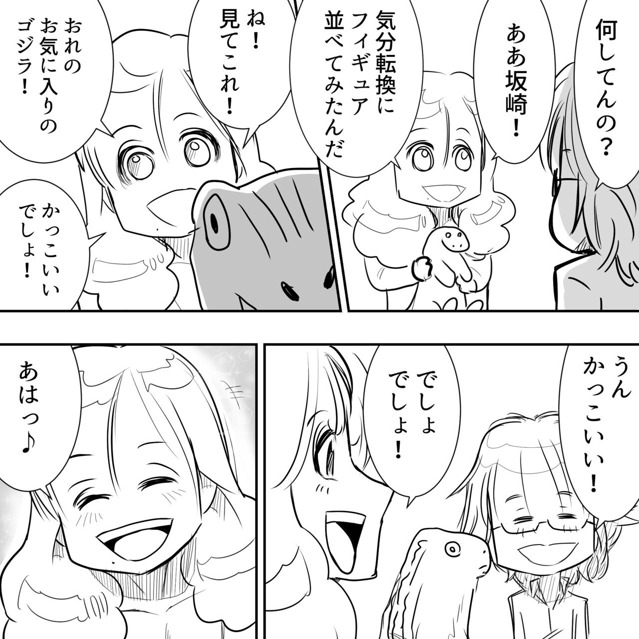 世界一幸せな動物にハマるthealfeeの高見沢さんとざぶとんもらって喜ぶ賢さんの漫画 アルフィーalfee漫画マンガイラスト ぷりはな Note