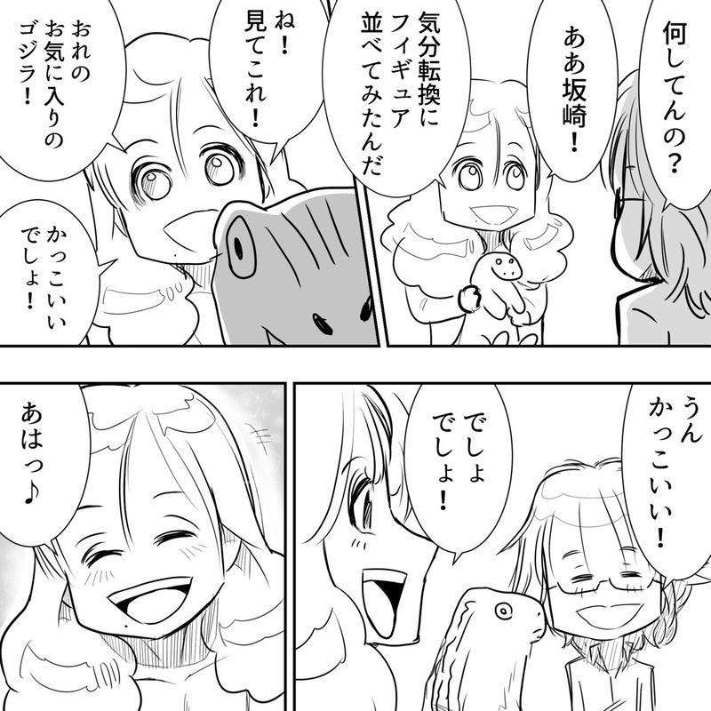 世界一幸せな動物にハマるthealfeeの高見沢さんとざぶとんもらって喜ぶ賢さんの漫画 アルフィーalfee漫画マンガイラスト ぷりはな Note