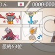 ポケモン フリーザーの育成論 こころのめ型 チョッキ型 タヌト Note