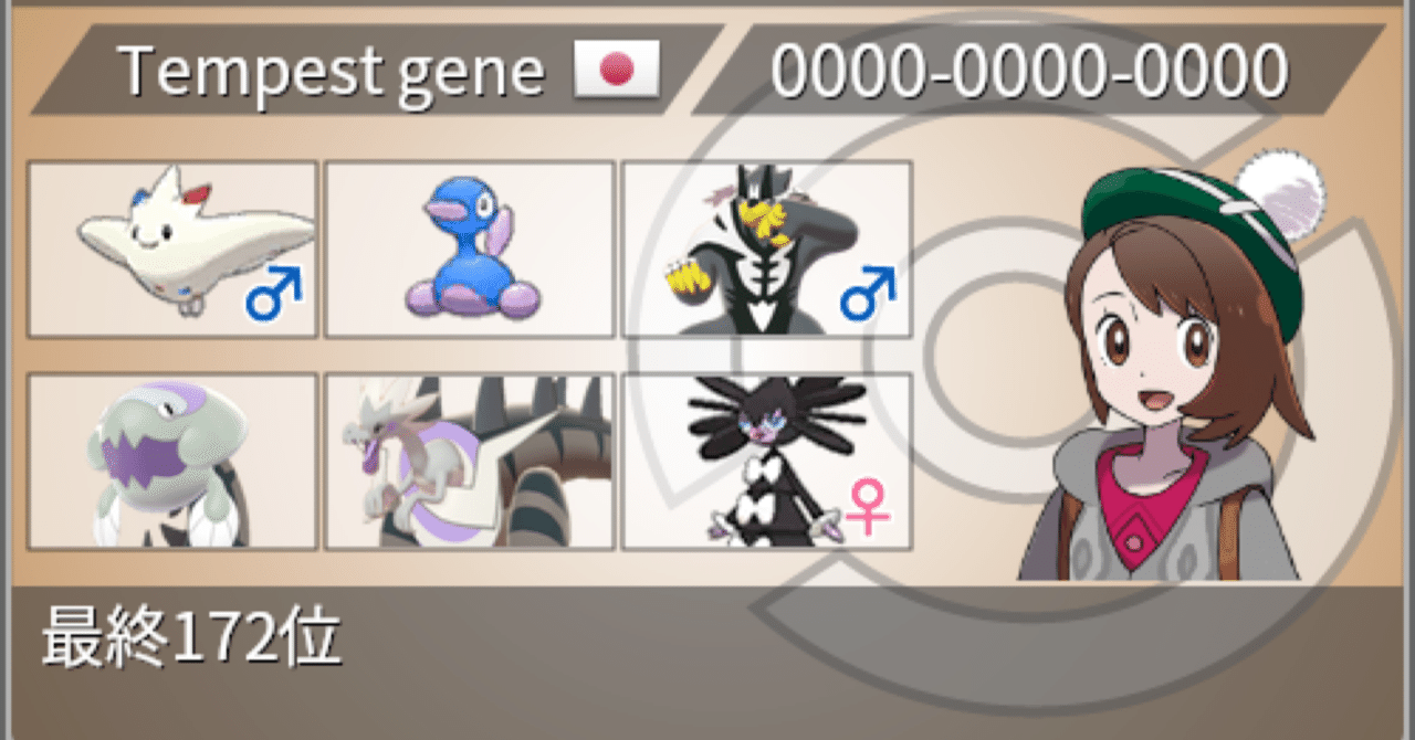 ポケモン剣盾 シングル シーズン8 使用構築 初手ダイマトリルコントロール 最終172位 48 最終211位 32 しょーりん Note
