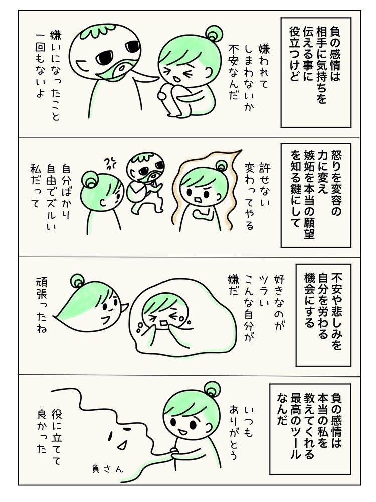 嫉妬 の新着タグ記事一覧 Note つくる つながる とどける 嫉妬 の新着タグ記事一覧 Note つくる つながる とどける