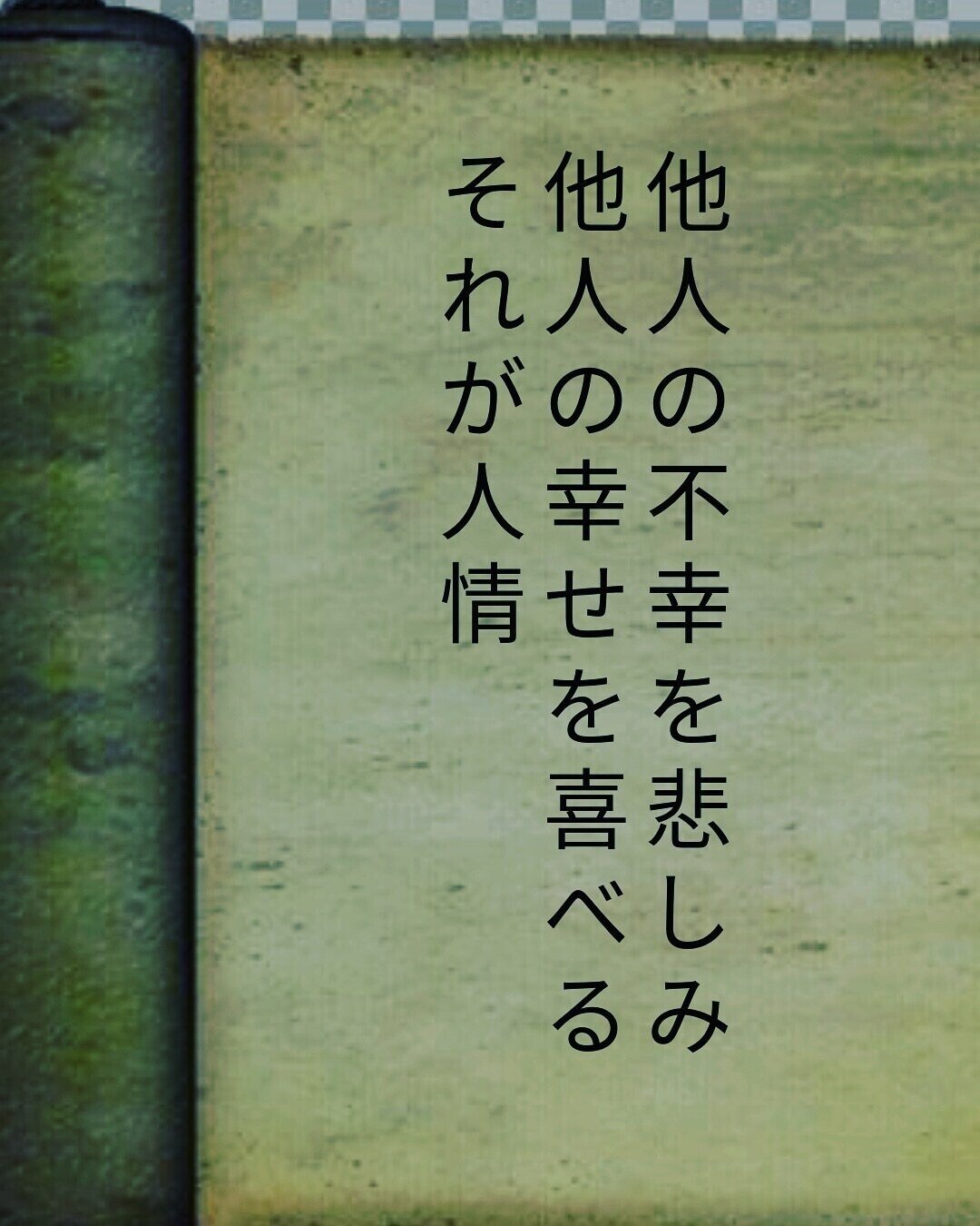 名言 Sainakayama Note 名言 Sainakayama Note