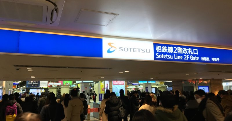 横浜駅西口