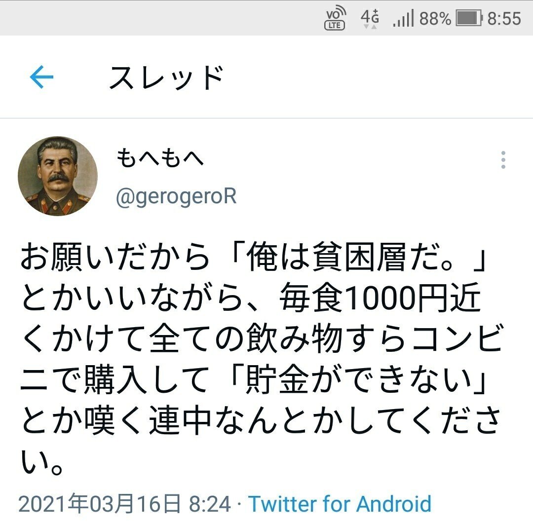 これ 数年前の貧困女子高生を高価なペンや 漫画本全巻持っているだけで 貧困じゃない と叩いたネトウヨと同じ理屈やんけ 貧困状態は 極端事例しか認めない 在特会やcracとかも使った差別正当化理論まんま 鳳 明日香 Note これ 数年前の貧困女子高生を高価なペンや 漫画本全巻持っているだけで 貧困じゃない と叩いたネトウヨと同じ理屈やんけ 貧困状態は 極端事例しか認めない 在特会やcracとかも使った差別正当化理論まんま 鳳 明日香 Note
