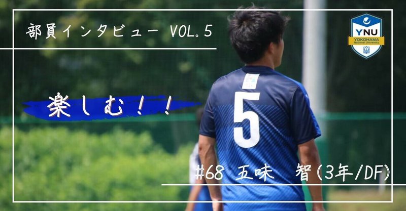 横浜国立大学体育会サッカー部 Note 横浜国立大学体育会サッカー部 Note