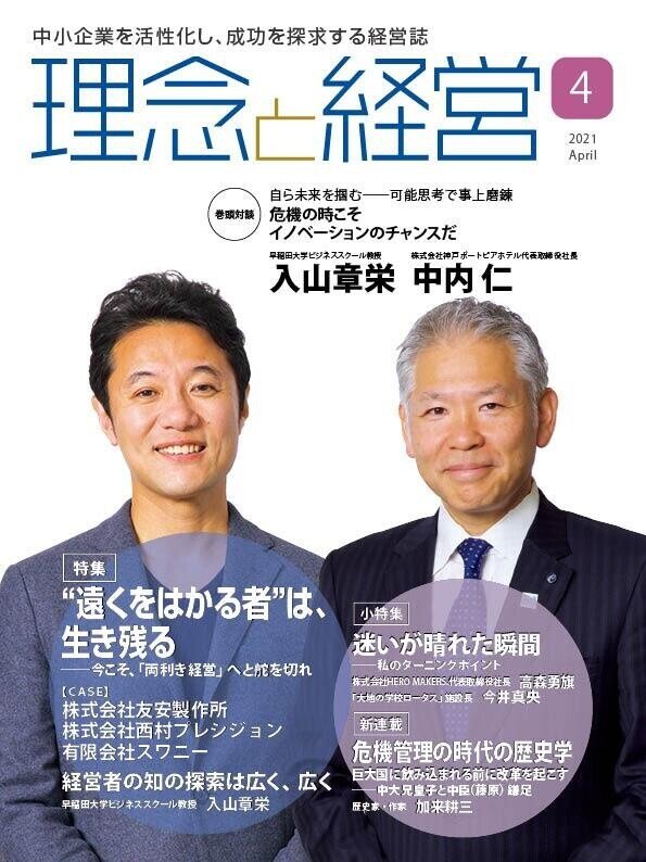 表紙_4月号2021