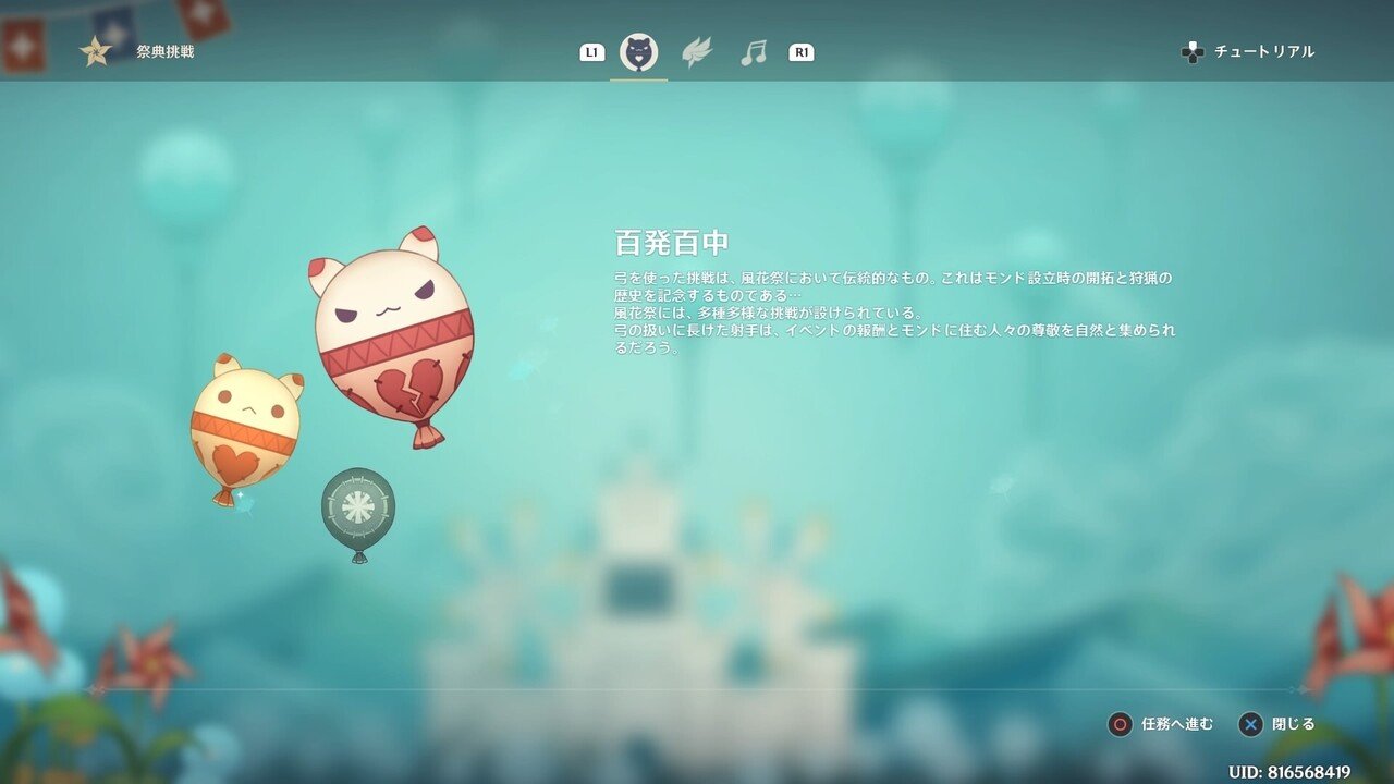 原神 モンドで風花祭が開催中 たま Note 原神 モンドで風花祭が開催中 たま Note