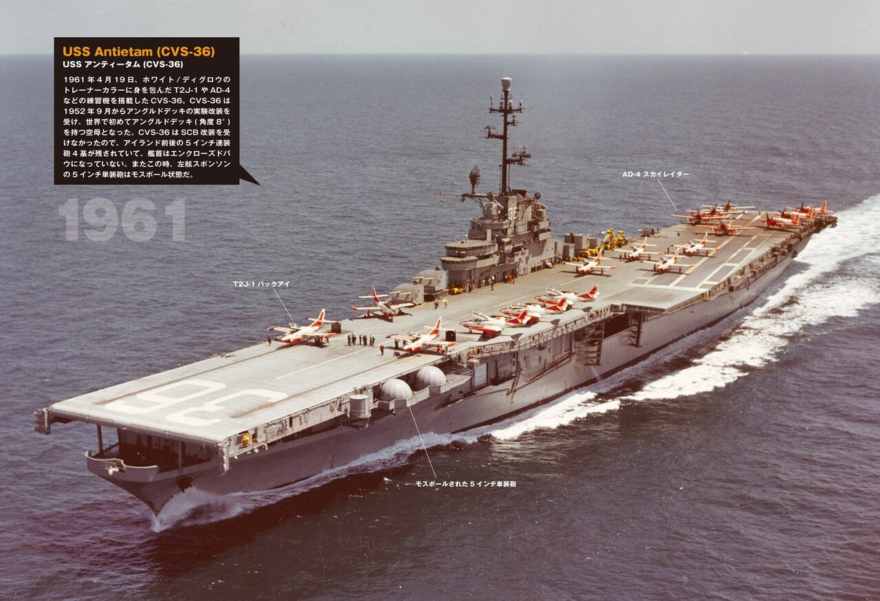 サンプル公開】アメリカの航空母艦 資料写真集Ⅱ 1945-現在
