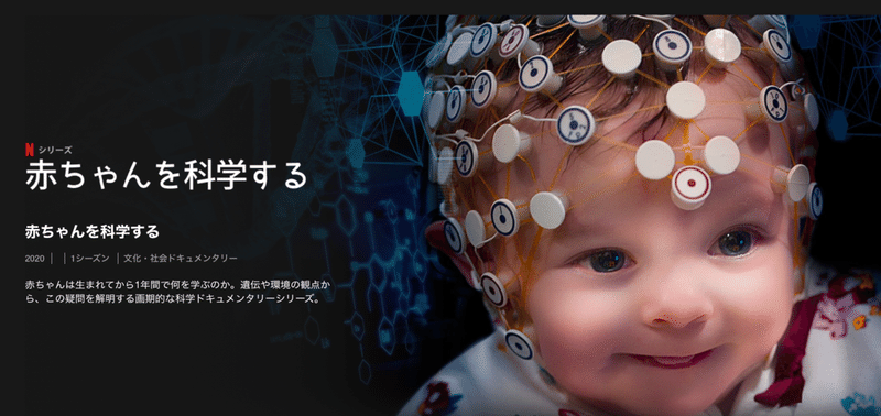 赤ちゃんを科学する が面白い 予定日前日 かずさん 子育て中 Note