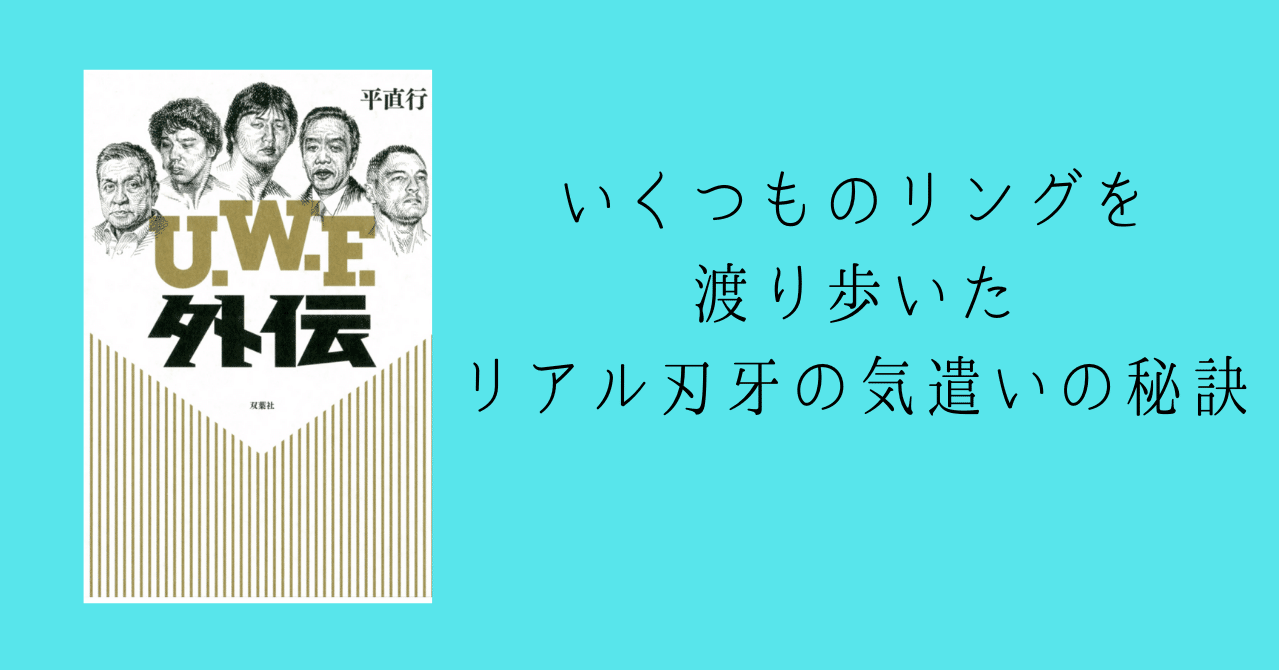 平直行 刃牙 平直行 刃牙