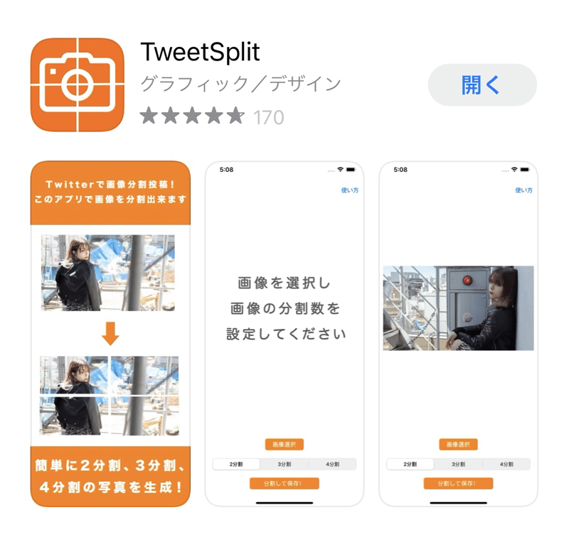 Twitterで見る4分割写真をツイートする方法 Shota Note Twitterで見る4分割写真をツイートする方法 Shota Note