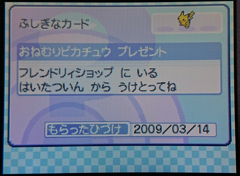 ポケモンdp 配達員乱数 めざ氷 V 2 V V V V Nero R Note