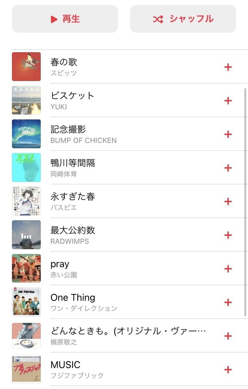 春のうた Seo Note