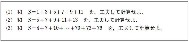 数列 公式をほぼ教えない授業実践 プリント準備少なめ Numachi Note 数列 公式をほぼ教えない授業実践 プリント準備少なめ Numachi Note