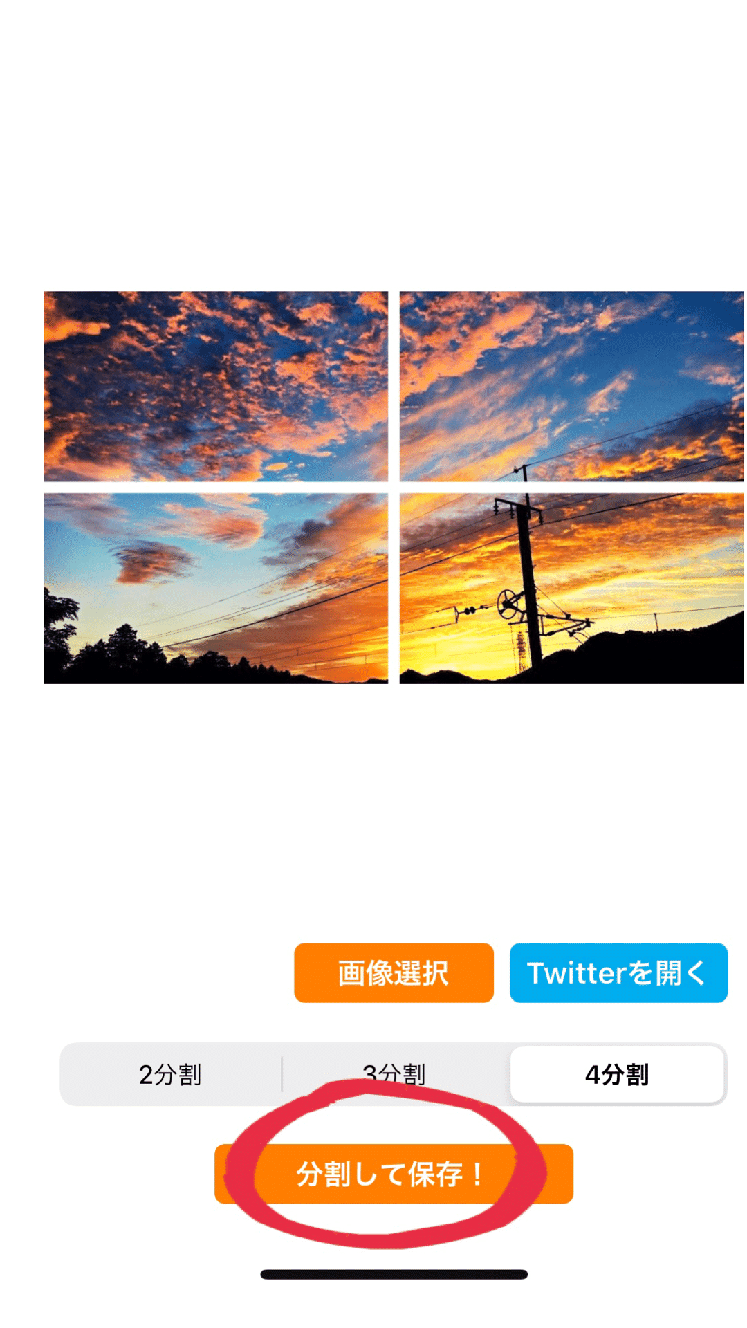 Twitterで見る4分割写真をツイートする方法 Shota Note Twitterで見る4分割写真をツイートする方法 Shota Note