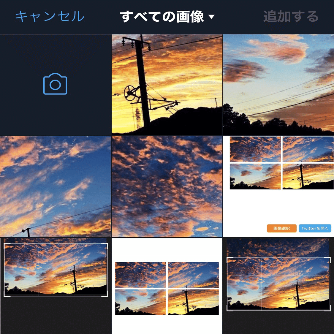 Twitterで見る4分割写真をツイートする方法 Shota Note