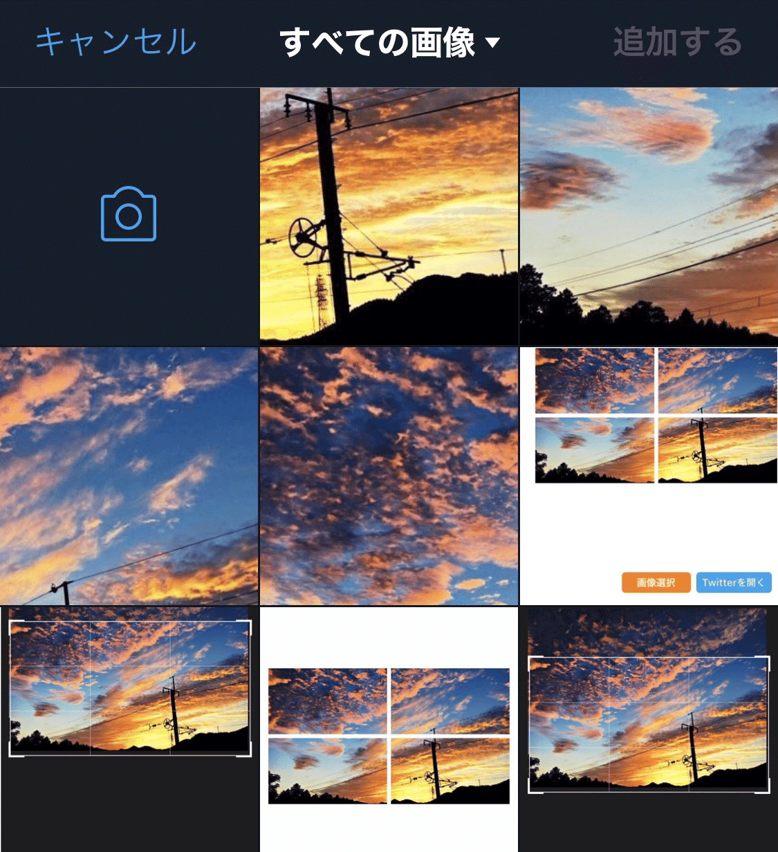 Twitterで見る4分割写真をツイートする方法｜Shota
