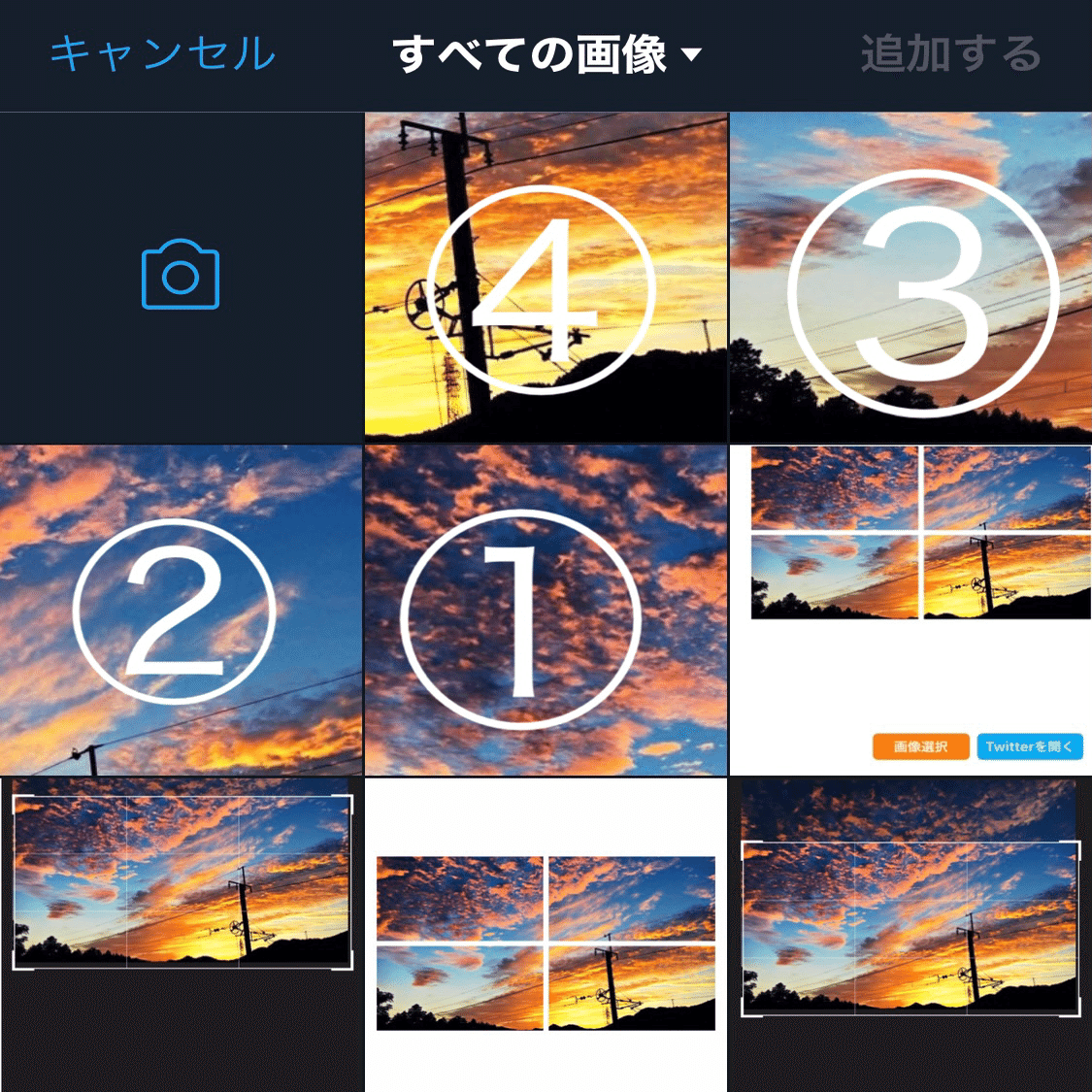 Twitterで見る4分割写真をツイートする方法 Shota Note
